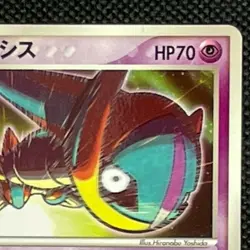 Deoxys 032/PCG-P Japanese Pokemon Card McDonald's Promo Pocket Monsters from JPN - Image 5