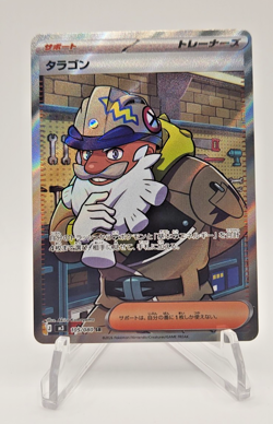Tarragon SR 105/080 Nihil Zero M3 Pokemon Card Japanese - Image 1