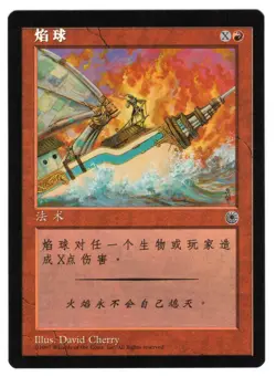 ►Magic-Style◄ MTG - Blaze (V.1) - Simplified Chinese Alternate Art Portal - NM - Image 1