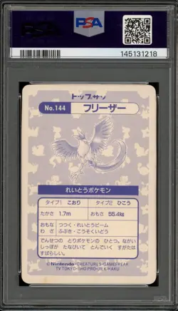 Pokemon Topsun Articuno Japanese Block Prism #144 PSA 1 - Image 2