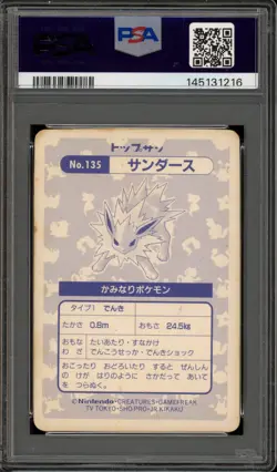 Pokemon Topsun Jolteon Japanese Block Prism #135 PSA 1 - Image 2