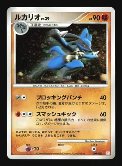 Pokemon Japanese Lucario Holo Mewtwo LV.X Deck 009/012 Near Mint - Image 1