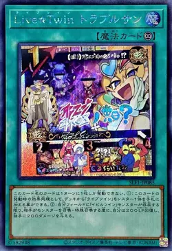 Yugioh Card SLF1-JP085 Live Twin Trouble Sun | Secret Japanese - Image 1