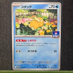 PSYDUCK 262 PROMO GYM PACK POKEMON JAPANESE NM/M - Image 1