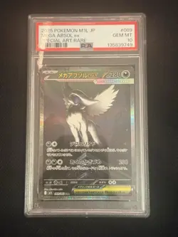 2025 POKEMON JPN M1L-MEGA BRAVE SPECIAL ART RARE #089 MEGA ABSOL EX PSA 10 - Image 1