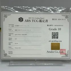 ARS10 Yugioh SM-00 The Masked Beast Ultimate Rare Japanese Spell of Mask 2001 - Image 4