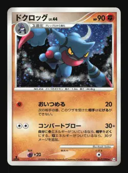 Pokemon Japanese Toxicroak Holo Rare Advent of Arceus 057/090 Near Mint - Image 1