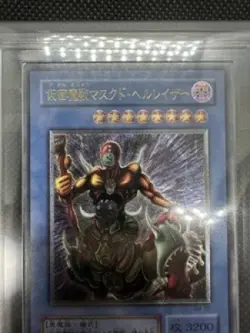 ARS8 Yugioh SM-00 The Masked Beast Ultimate Rare Japanese Spell of Mask 2001 - Image 1