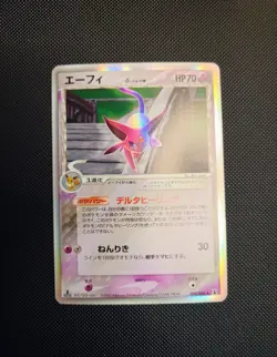 Pokemon TCG 1st Edition Espeon Holon Research Tower Holo Rare 049/086 Japanese - Image 2