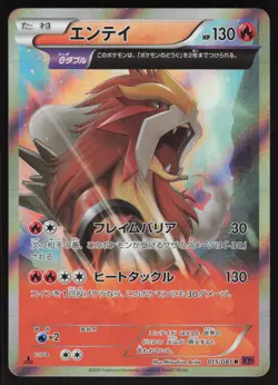 Pokemon Japanese Entei 015/081 Bandit Ring Holo 1st Ed. NEAR MINT-1 - Image 1