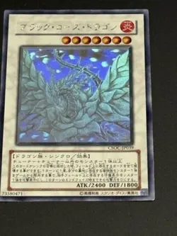 Yugioh CSOC-JP039 Black Rose Dragon Ghost Holo Rare Japanese 2008 - Image 1