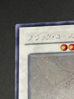 Yugioh CSOC-JP039 Black Rose Dragon Ghost Holo Rare Japanese 2008 - Image 3