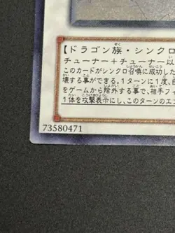 Yugioh CSOC-JP039 Black Rose Dragon Ghost Holo Rare Japanese 2008 - Image 5