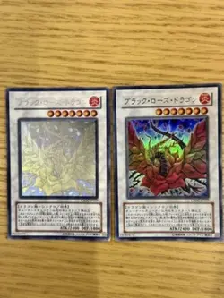 Yugioh CSOC-JP039 Black Rose Dragon Ghost Holo Super Rare Set Japanese 2008 - Image 2