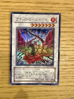 Yugioh CSOC-JP039 Black Rose Dragon Ghost Holo Super Rare Set Japanese 2008 - Image 5