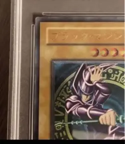 PSA7 Yugioh LN-53 Dark Magician Ultimate Rare Japanese 2001 Vintage - Image 3