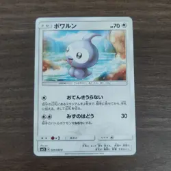 Castform 041/050 - NM SM2L Alolan Moonlight - 2017 Common Pokemon TCG Card - Image 1