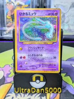 Shining Mew Holo No. 151 Corocoro Comics Promo Japanese Pokemon Card 2001 - Image 1