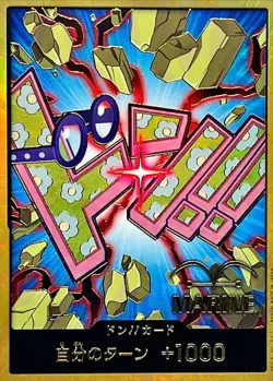 ONE PIECE TCG JAPANESE AUTHENTIC PRB02 DON CARD GOLD Koby - Image 1
