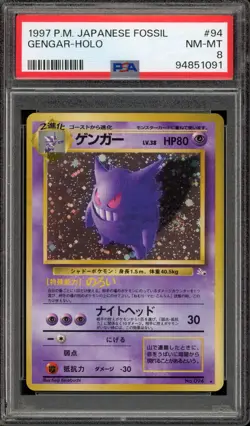 Pokemon Gengar Fossil Japanese Holo Rare #094 PSA 8 - Image 1