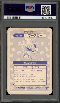 Pokemon Topsun Flareon Japanese Cracked Ice Prism #136 PSA 1 - Image 2