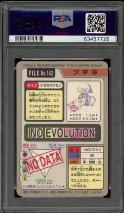 Pokemon Bandai Carddass Aerodactyl Japanese Prism #142 PSA 9 Mint - Image 2