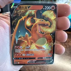 Charizard V RR CS5aC 004/127 - Pokemon TCG Chinese Holo NM/M - Image 3