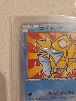 Pokemon TCG Shiny Magikarp XY143 Promo 2016 **PROXI ** - Image 2