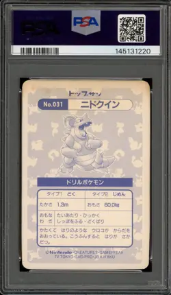 Pokemon Topsun Nidoqueen Japanese Block Prism #031 PSA 3 - Image 2
