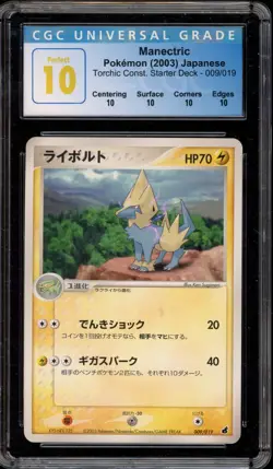 Pokemon Manectric Torchic Constructed Starter Deck Japanese #009 CGC 10 PERFECT - Image 1