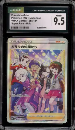 Pokemon Galar Friends VMAX Climax Japanese Full Art #258 CGC 9.5 - Image 1