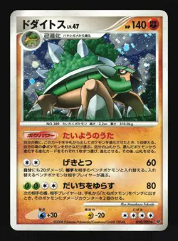 Pokemon Japanese Torterra Holo Rare Stormfront 059/092 Near Mint - Image 1