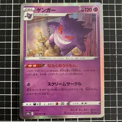 Pokemon Card Gengar 023/071 S10a Holo Japanese - Image 1