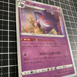 Pokemon Card Gengar 023/071 S10a Holo Japanese - Image 2