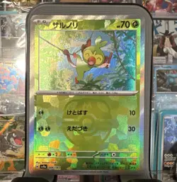 Pokemon Grookey sv8a Terastal Fest Ex 006/187 Holo Japanese Card 2024 - Image 1