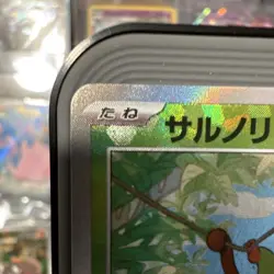 Pokemon Grookey sv8a Terastal Fest Ex 006/187 Holo Japanese Card 2024 - Image 2