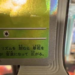 Pokemon Grookey sv8a Terastal Fest Ex 006/187 Holo Japanese Card 2024 - Image 4