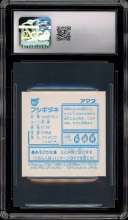 Pokemon Bulbasaur Amada Hyper Sticker Coll. Part 2 Japanese #354 CGC 9 Mint - Image 2