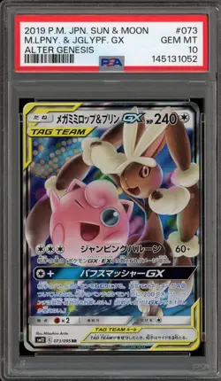 Pokemon M Lopunny & Jigglypuff GX Alter Genesis Japanese #073 PSA 10 Gem Mint - Image 1