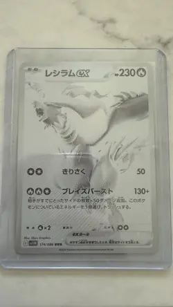 Reshiram EX 174/086 SV11W White Flare Black White Rare Holo Japanese - Image 1