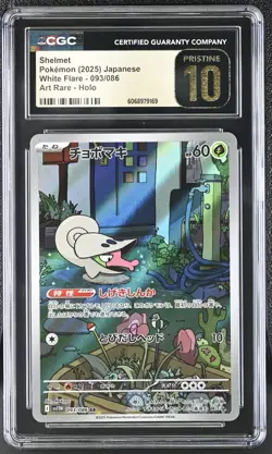 CGC 10 Pristine Shelmet 093/086 AR Art Rare White Flare sv11W Pokemon Card - Image 1
