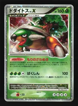 Pokemon Japanese Torterra LV.X Rare Holo Space Time Creation DPBP#450 Near Mint - Image 1