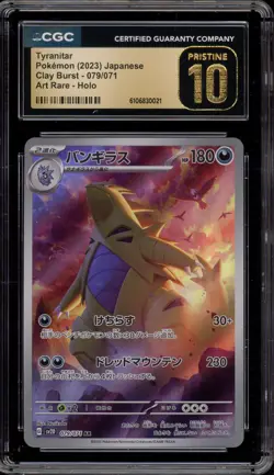 Pokemon Tyranitar Clay Burst Japanese Art Rare #79 CGC 10 Pristine - Image 1
