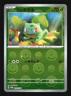 Pokemon Japanese Bulbasaur Holo 151 Card File Promo 059/SV-P Near Mint - Image 1