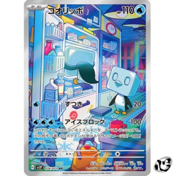 Eiscue AR 074/071 SV2P Snow Hazard Pokemon Card Game Japanese Scarlet & Violet - Image 1