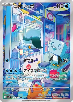 Eiscue AR 074/071 SV2P Snow Hazard Pokemon Card Game Japanese Scarlet & Violet - Image 2