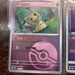 Pokemon Chinese Gem 3 Reverse Pokeball Cards Lot Of 12 - Image 2