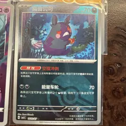 Pokemon Chinese Gem 3 Reverse Pokeball Cards Lot Of 12 - Image 4