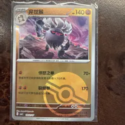 Pokemon Chinese Gem 3 Reverse Pokeball Cards Lot Of 12 - Image 5