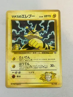 (603)Japanese Lt. Surge's Electabuzz No. 125 Gym Heroes - Holo Pokemon Card - MP - Image 1